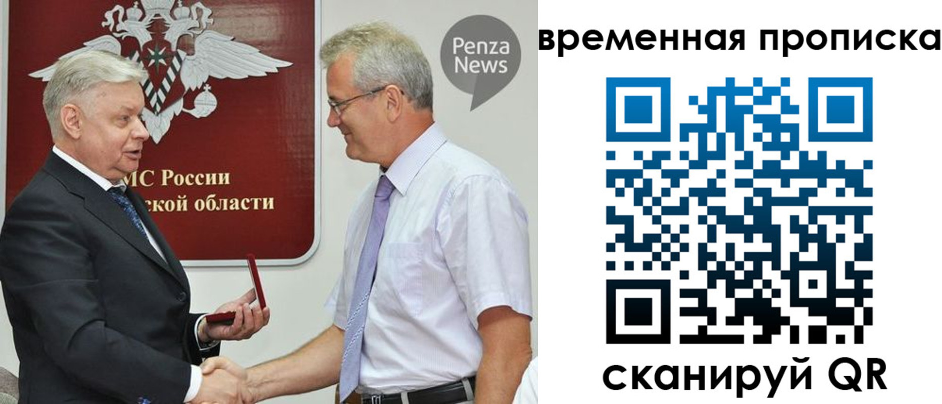 временная регистрация 2025 в Златоусте