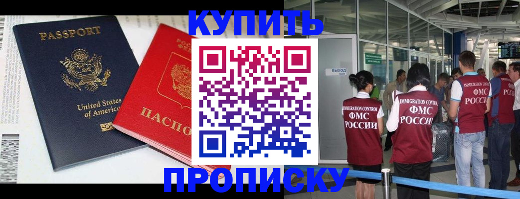 временная регистрация госуслуги в Златоусте