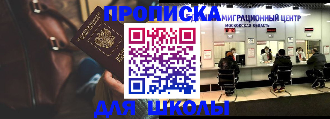 прописка для военкомата в Златоусте