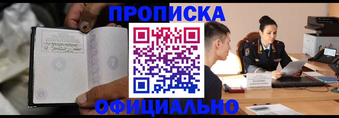 регистрация для дет. сада в Златоусте