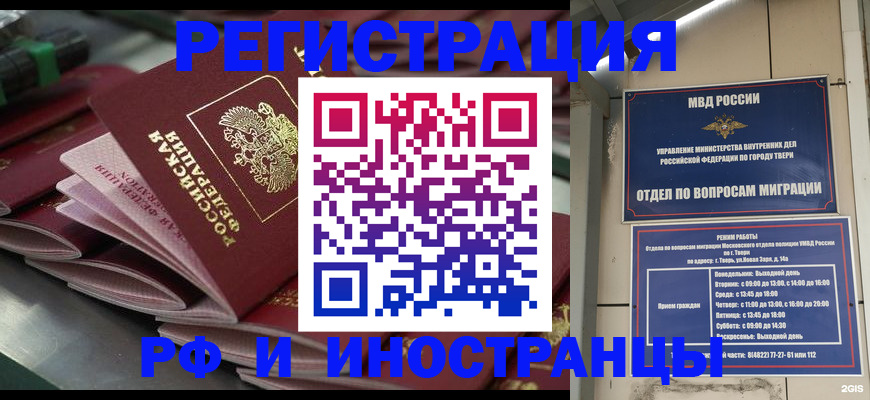временная регистрация собственник в Златоусте